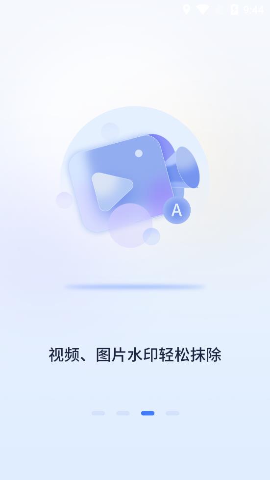 蘑菇易办公极速版图3