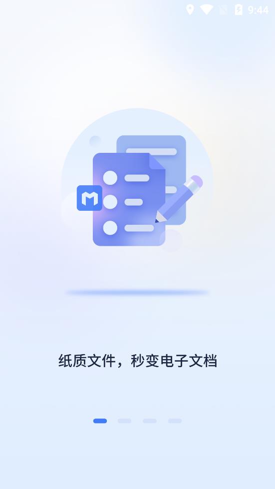 蘑菇易办公极速版图1