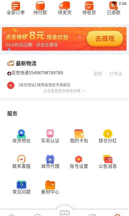 恋象生活简版图2