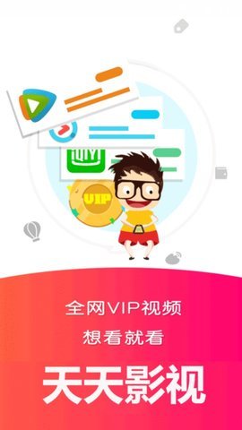 天天影视vip版图3