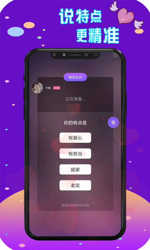 陌探陌免广告版图2