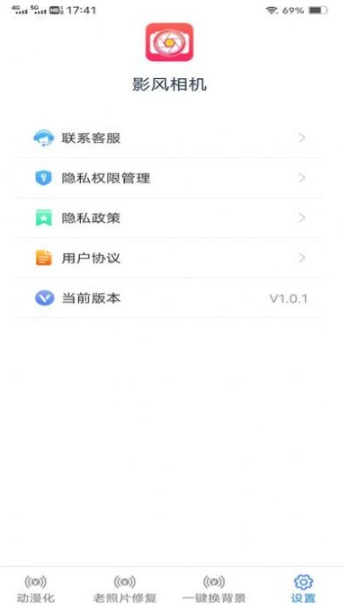 影风相机新版图1