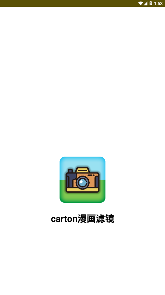 carton漫画滤镜免费版图3