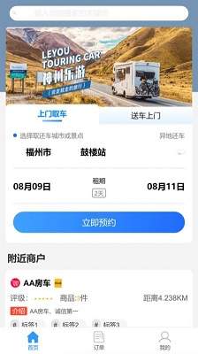 神州乐游新版图2