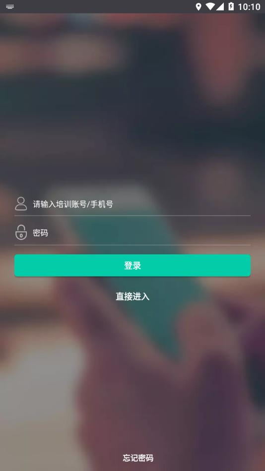 绍兴职业技能去广告版图3