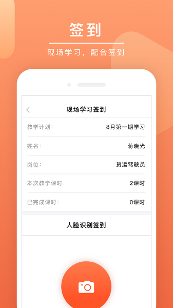 安驾课堂简版图1