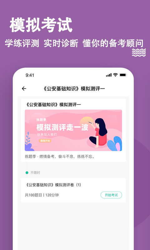 练题狗精简版图1