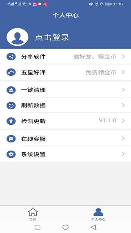 软件克隆新版图1