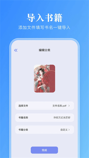 妙阅小说免广告版图3