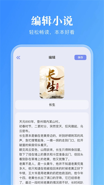 妙阅小说免广告版图2