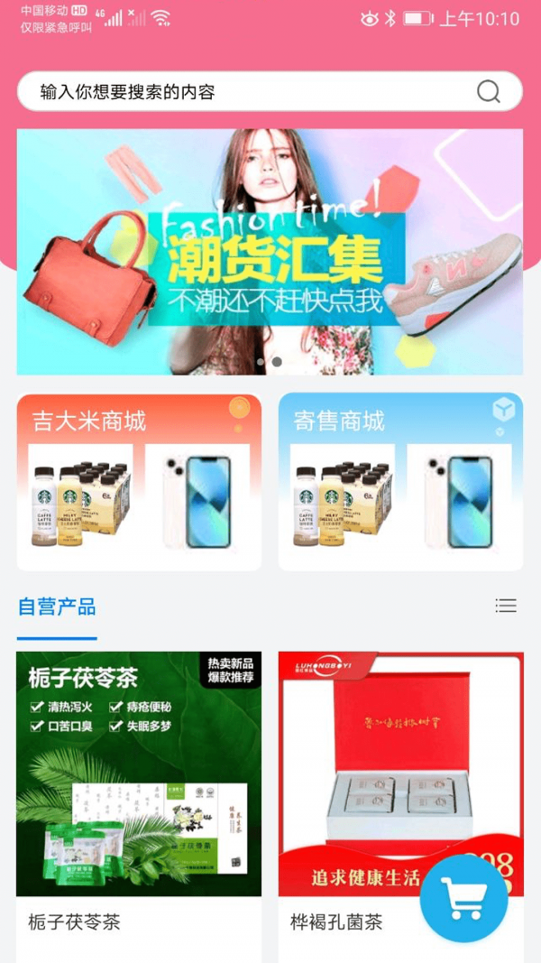 吉米客无广告版图3