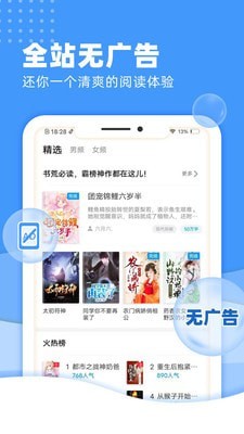 九块九小说极速版图1