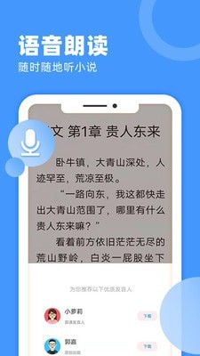 九块九小说极速版图3