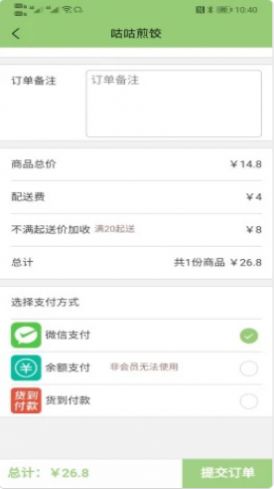 折扣通精简版图1