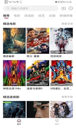 雪人影视官方版图1