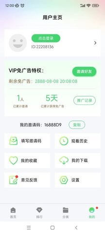 蜗牛视频官方版图3