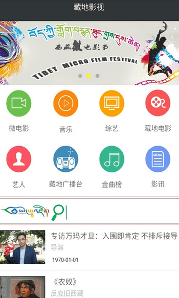 藏地影视安卓版图3