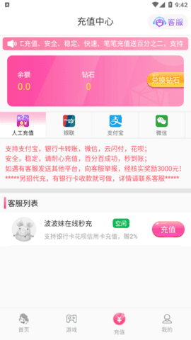 夜月直播无需付费版图1