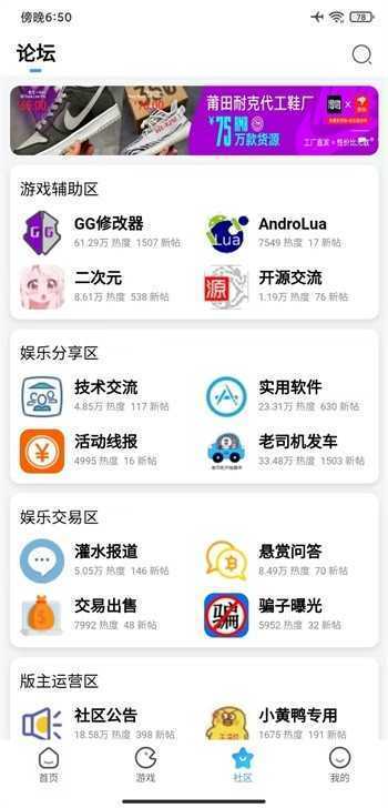 奇异社区官方版图3