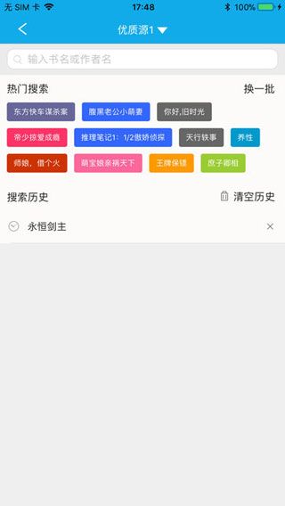 书卷小说新版图3