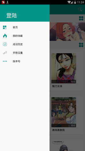 虾漫免费版图1