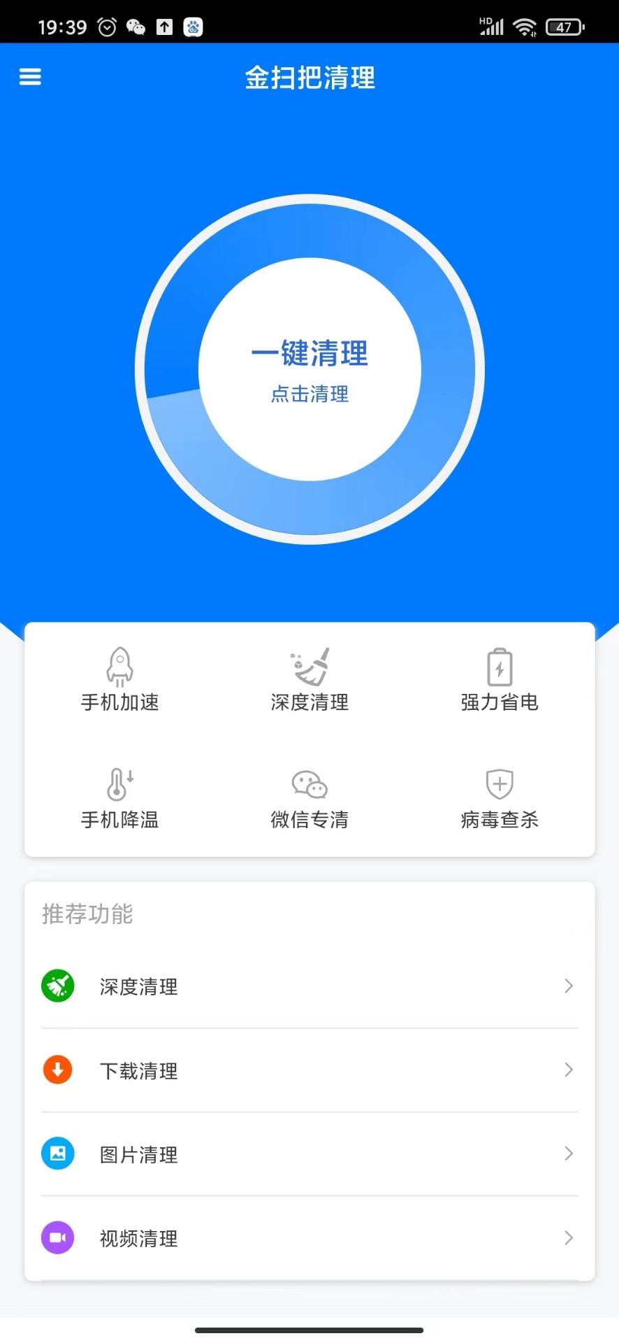 金扫把清理简版图1