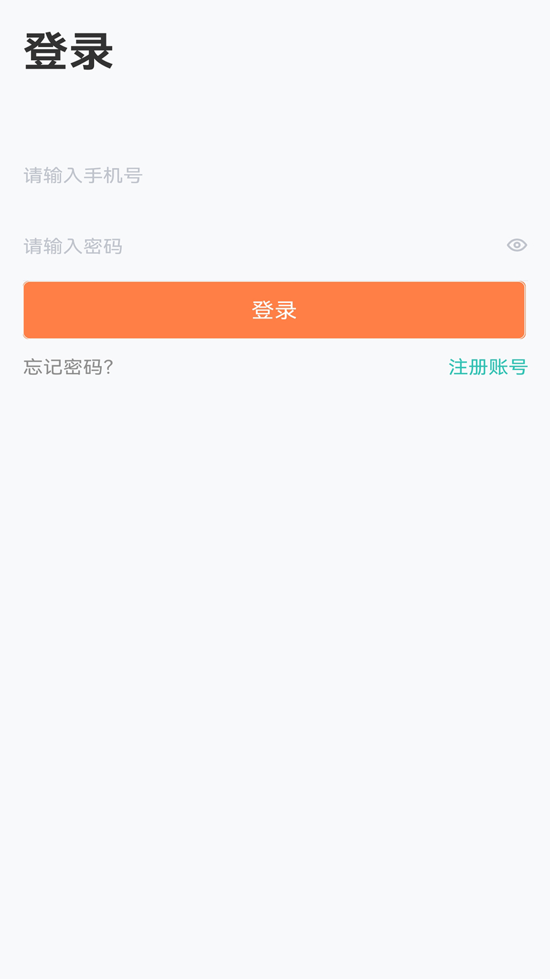 U品试用精简版图1