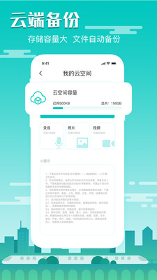 隐藏录音免费版图1