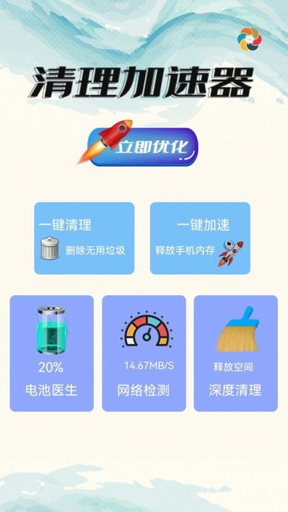 深度清理杀毒官方版图2