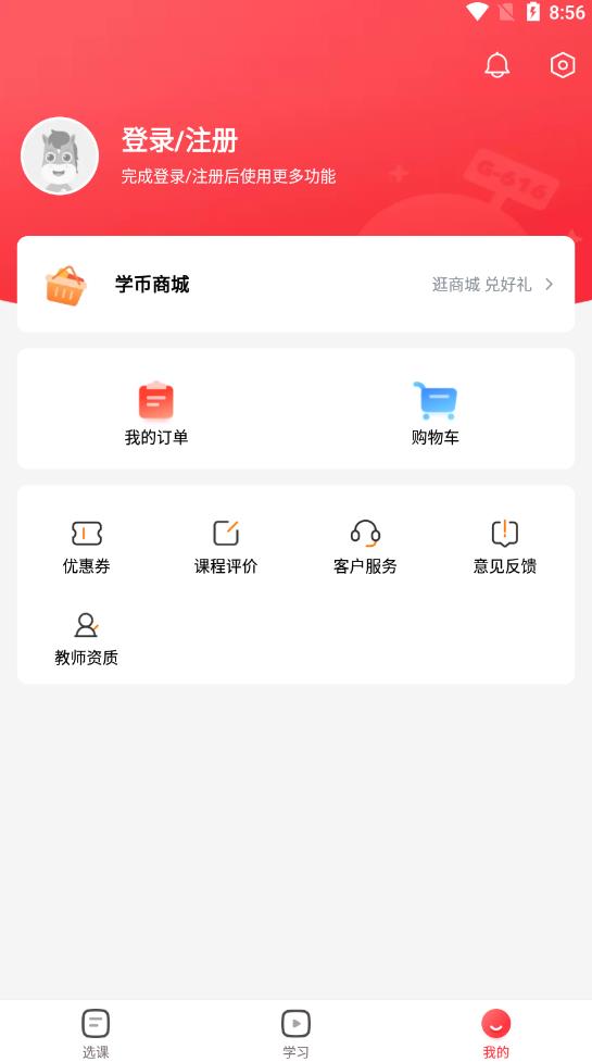 途途课堂极速版图2