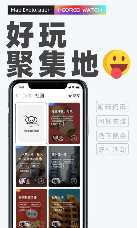 十米葫芦app手机版图1