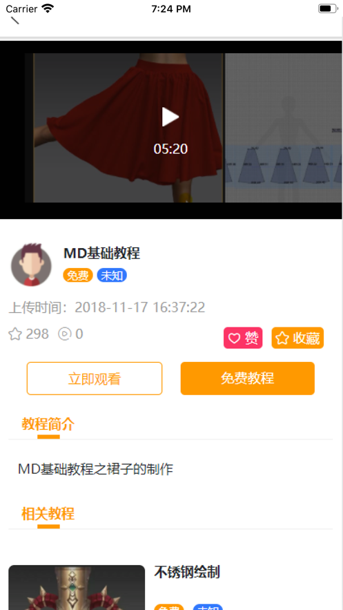 艺为易无广告版图2