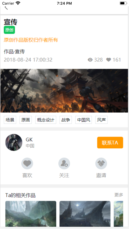 艺为易无广告版图1