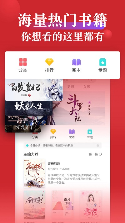 指尖文学简版图1