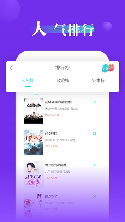 指尖文学简版图2