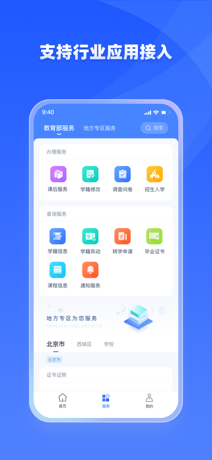 学有优教简版图1