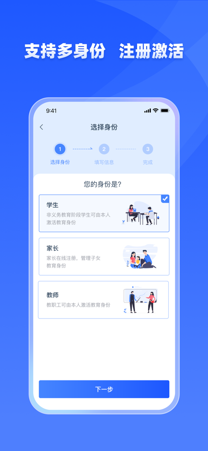 学有优教简版图3