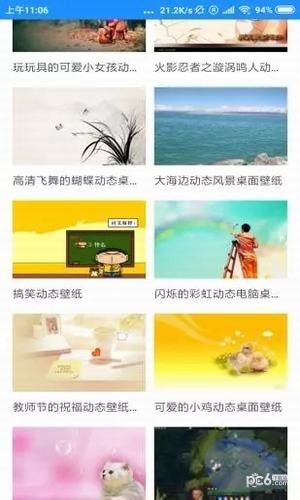 七天壁纸君去广告版图2