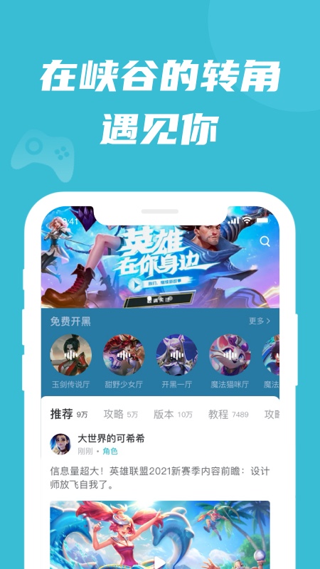 兔玩峡谷极速版图2