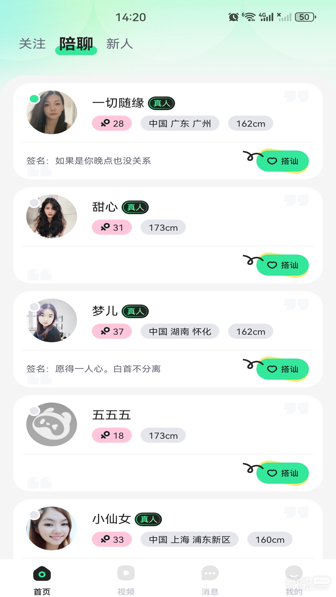 91视频高清版图1