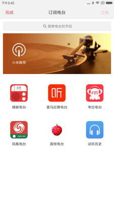 小米音响极速版图1