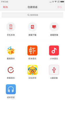 小米音响极速版图2