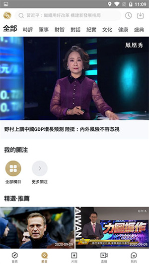 凤凰秀正版图2