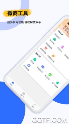 微兔云app手机版图2