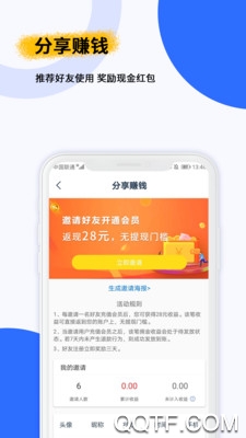 微兔云app手机版图3