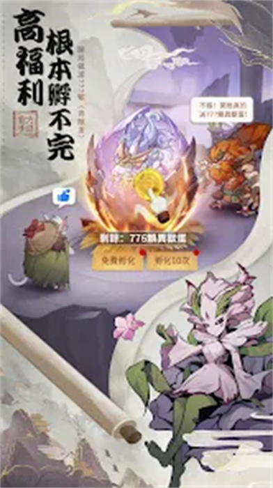 山海御兽师内置功能菜单版图2