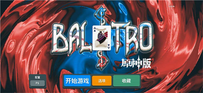 小丑牌balatro图2