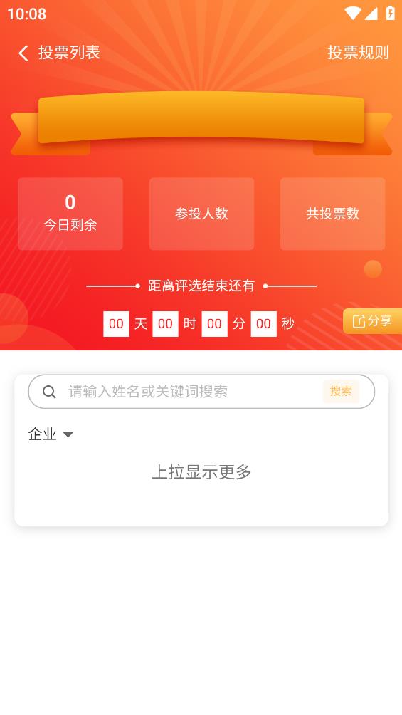 服务学堂官方版图1