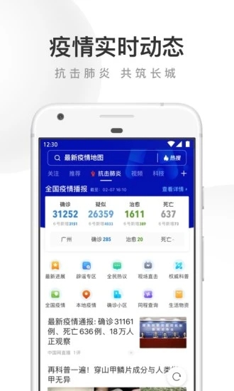 UC浏览器免费版图2