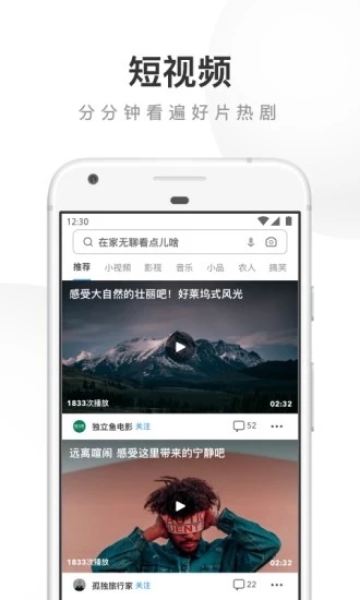 UC浏览器免费版图3